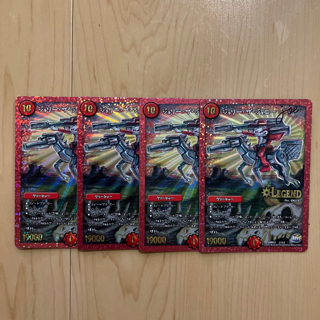 Jolly the Johnny Joe LEG L1/L2