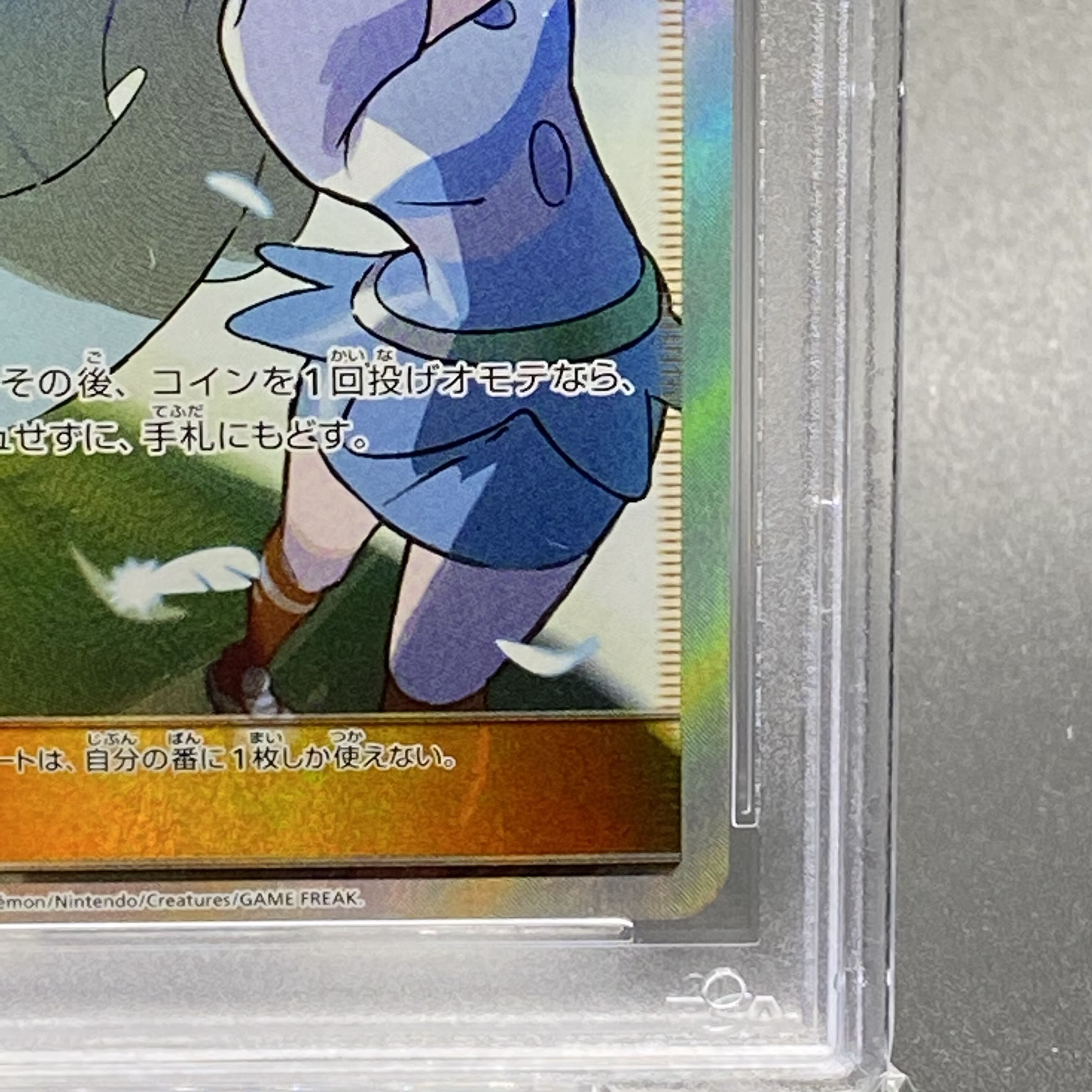 PSA10】カヒリ065/060 SR