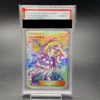 PSA10 Lillie's Full Force SR 068/049