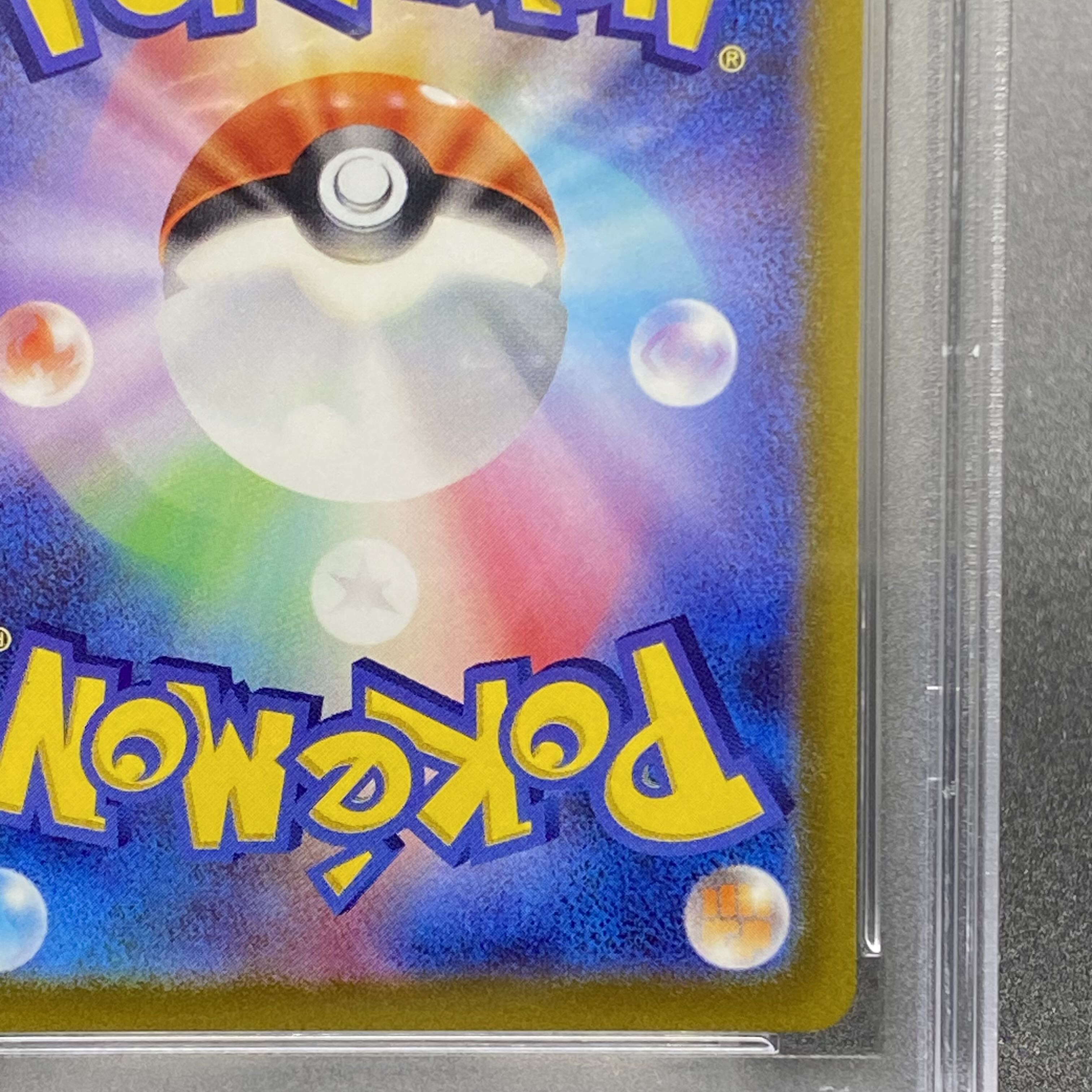 PSA10 CharizardVSTAR SAR 212/172