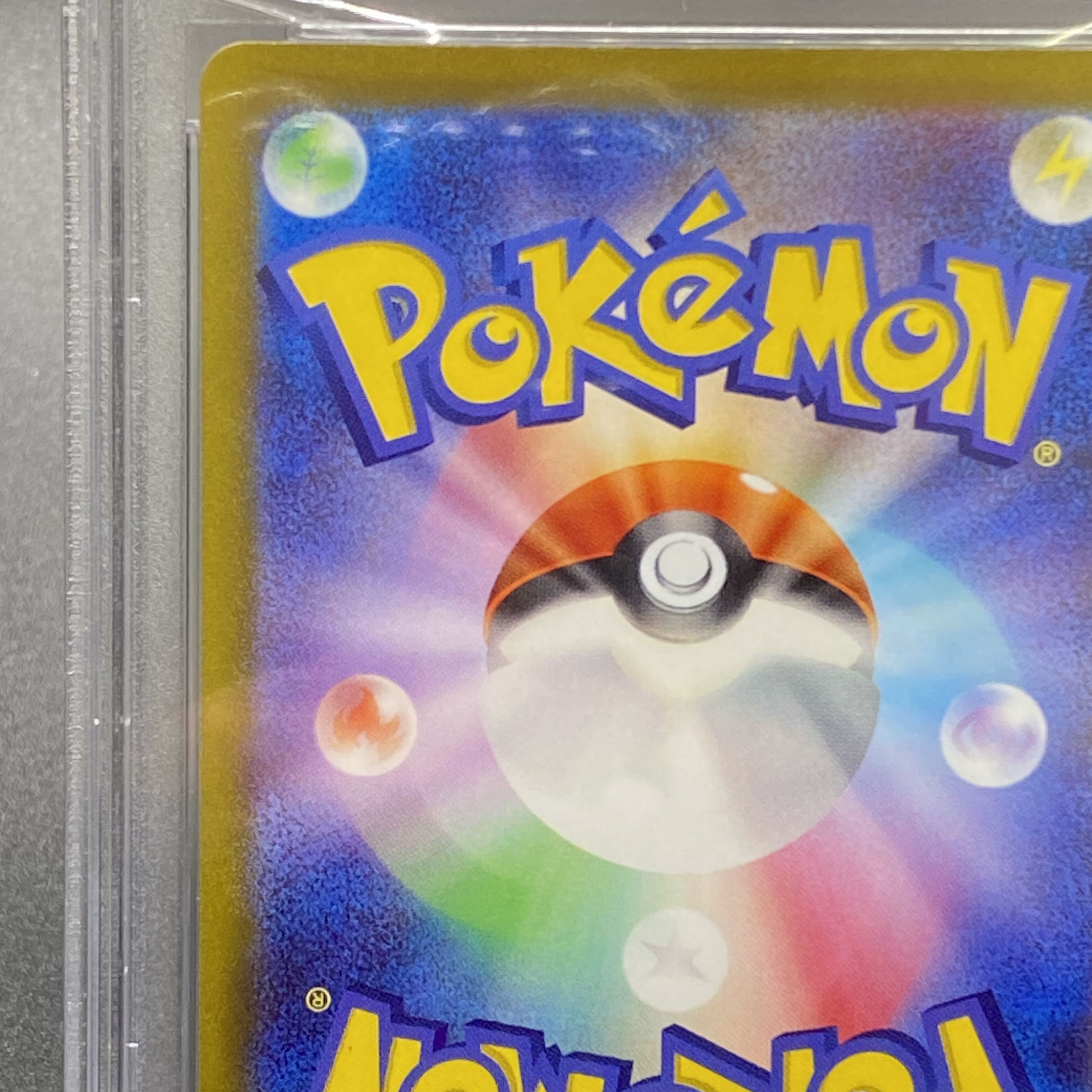 PSA10 CharizardVSTAR SAR 212/172