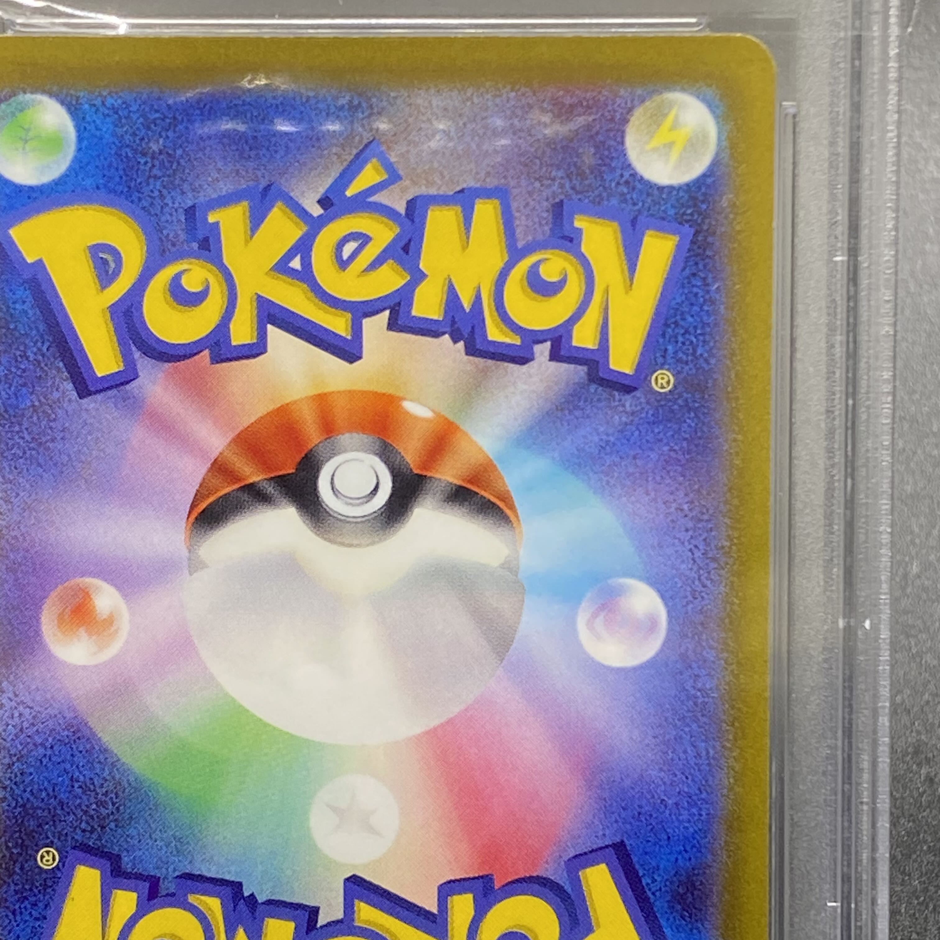 PSA10 CharizardVSTAR SAR 212/172