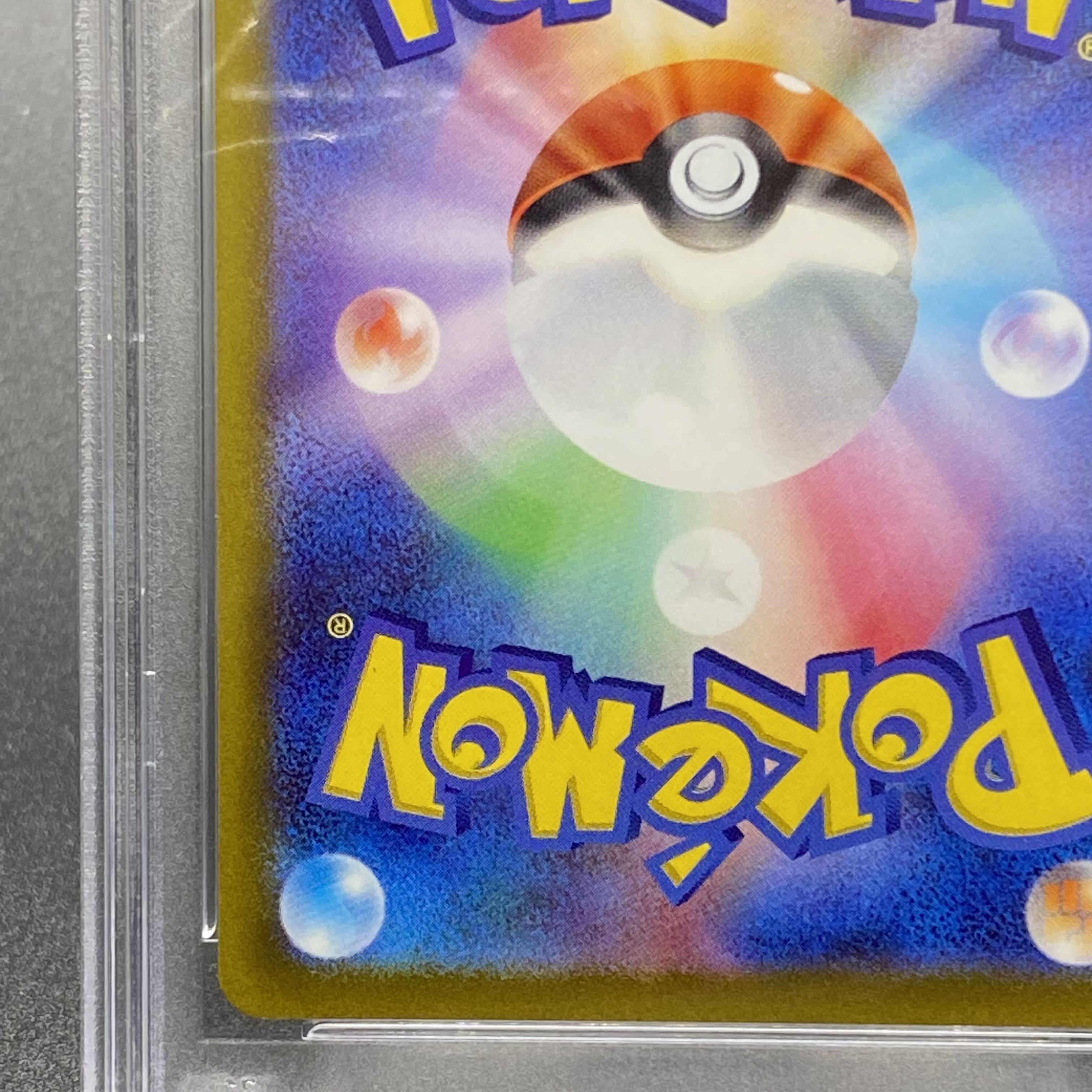 PSA10 CharizardVSTAR SAR 212/172