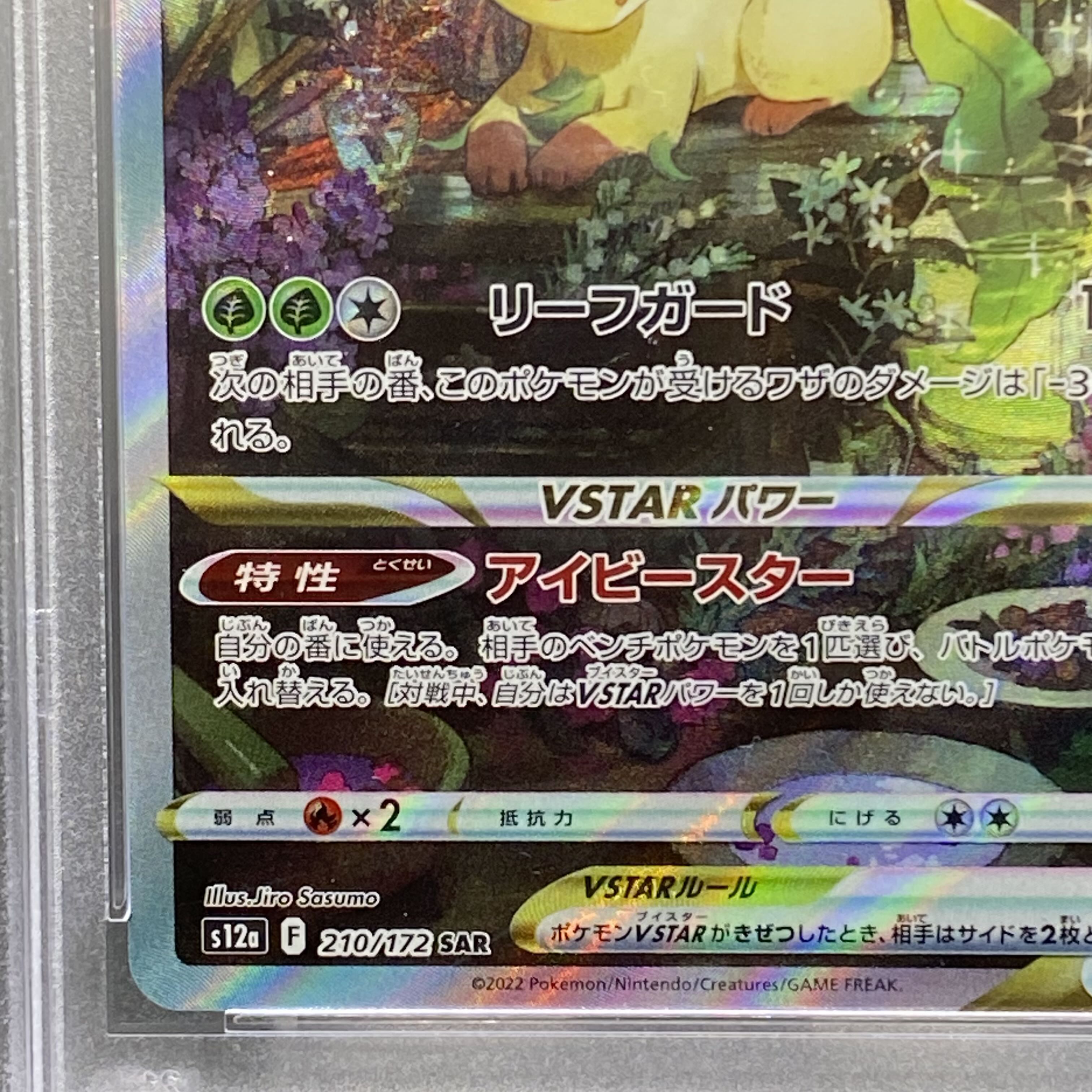 PSA10 LeafeonVSTAR SAR 210/172
