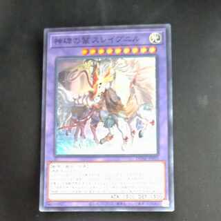 Hunt for Slavenil of the Divine Monument Super Rare JP035 [Korindo