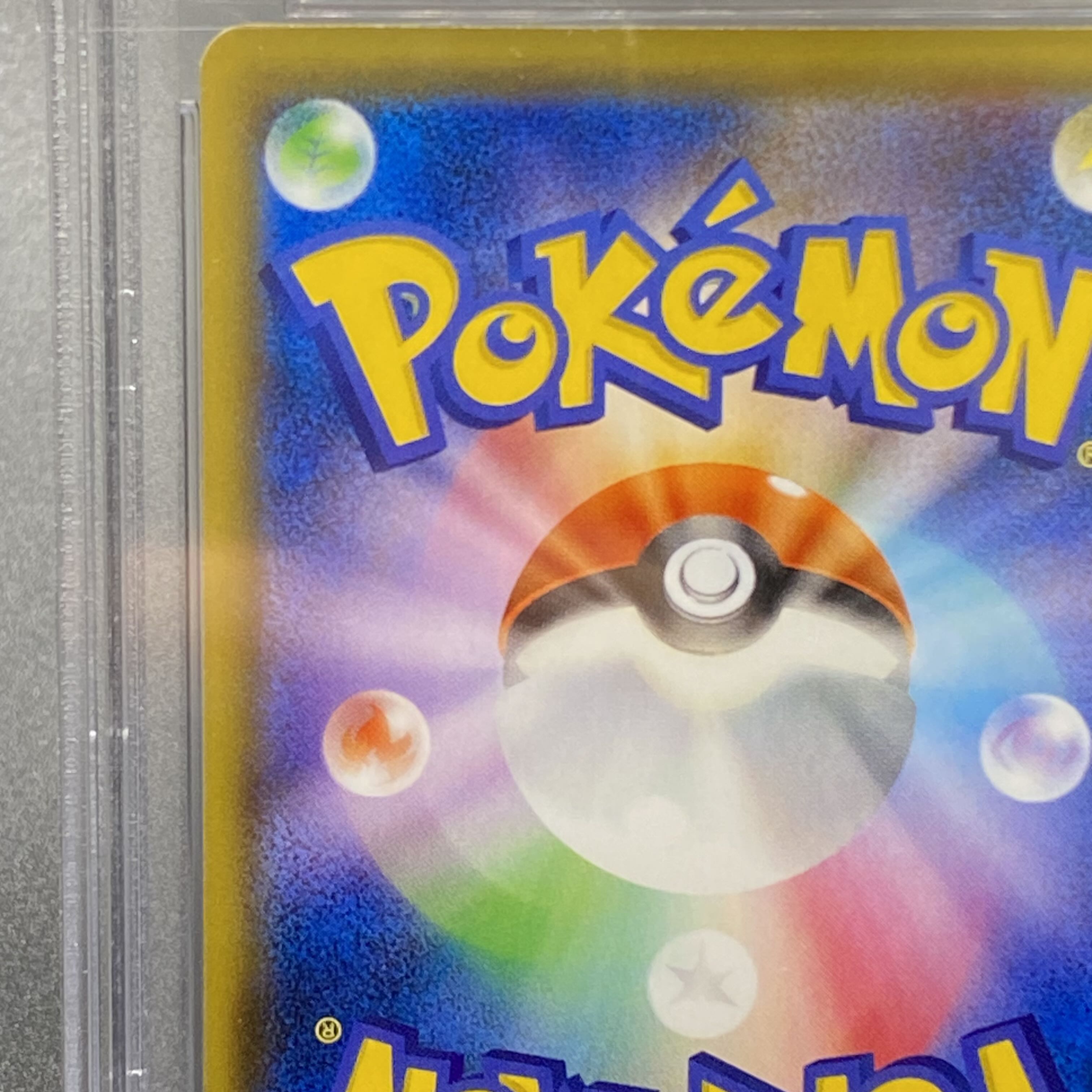 PSA10 アンズ SR 062/055 1枚