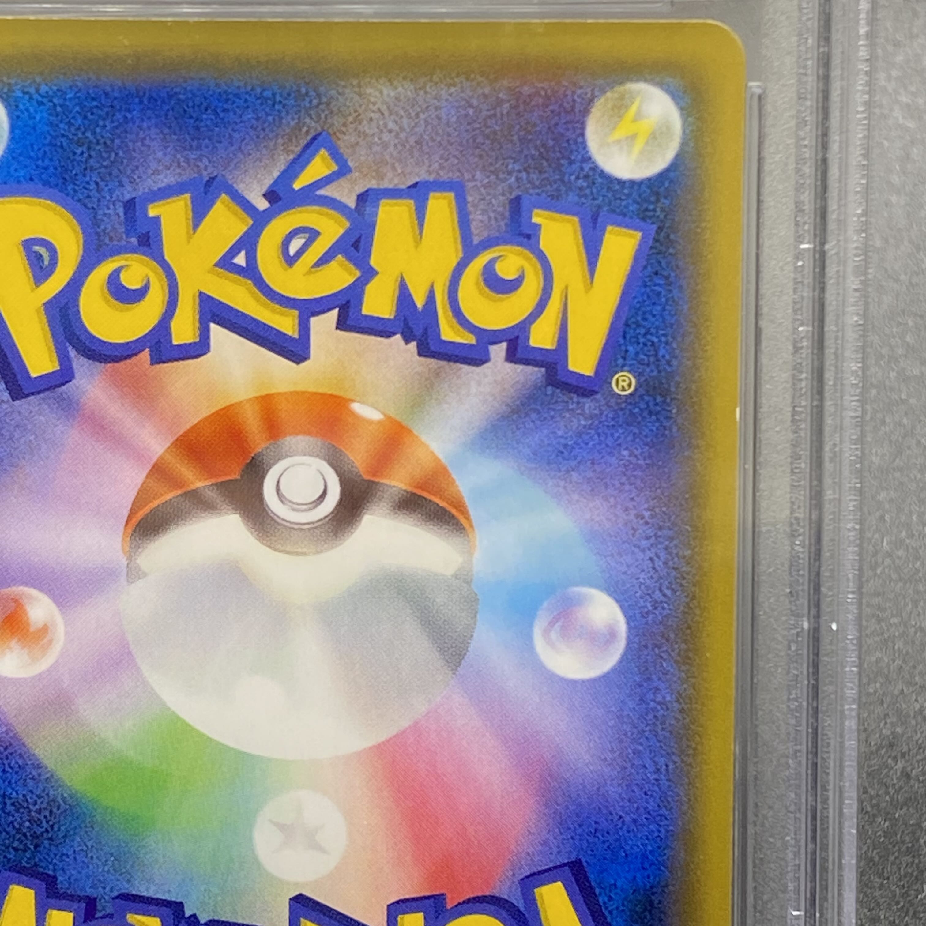 PSA10 アンズ SR 062/055 1枚