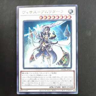 Visas-Amritala Ultra Rare JP039 [Korindo].