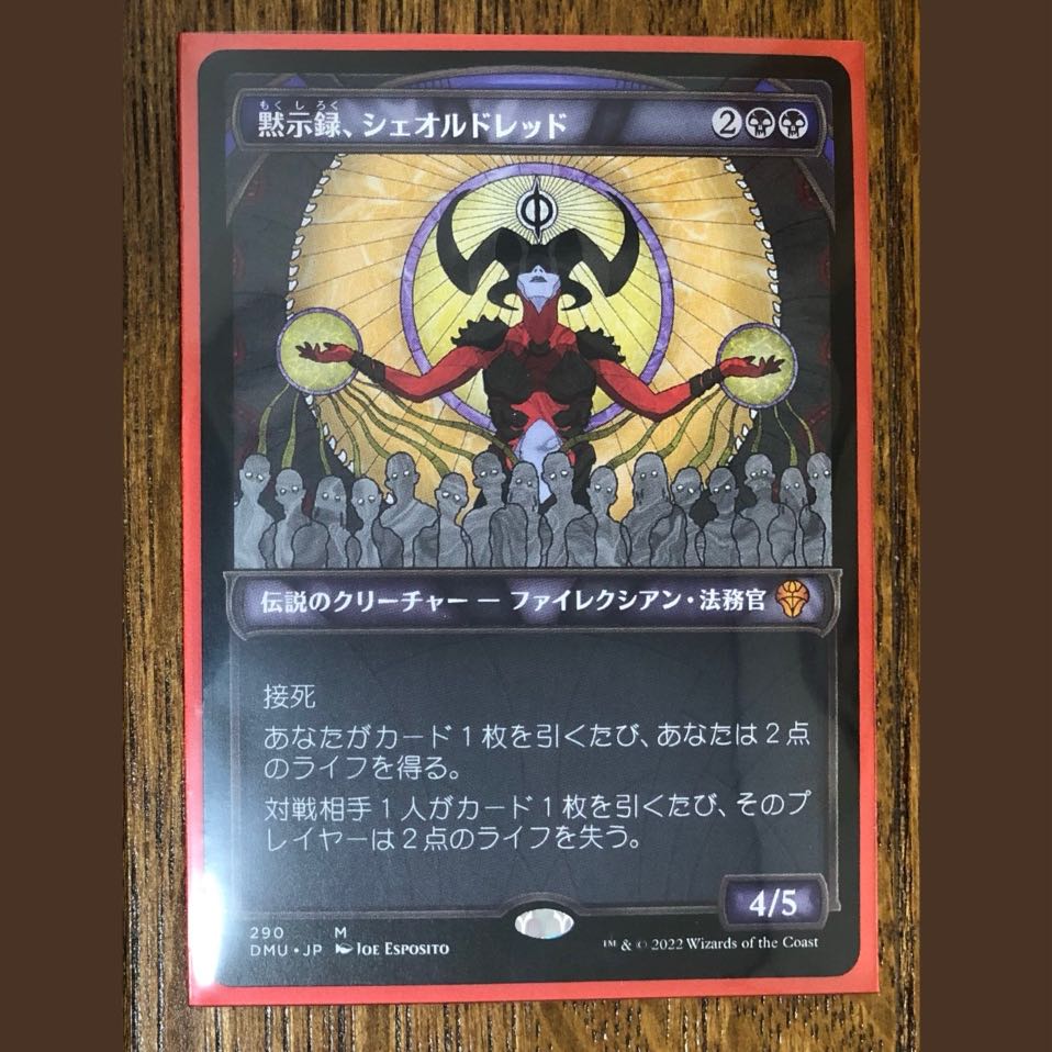 Apocalypse, Sheoldred