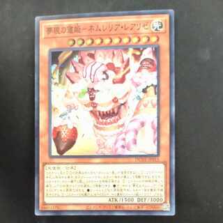 Nemurelia rea lise, Sleeping Princess of Dreaming, Super Rare JP015 [Mokurindo