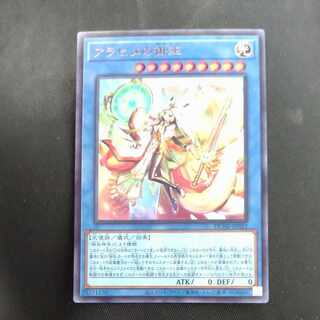 Arahime no Gomiko Ultra Rare JP032 [Mokurindo].