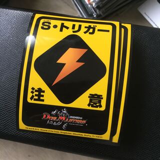 シールドトリガー注意」の激安通販 | magi