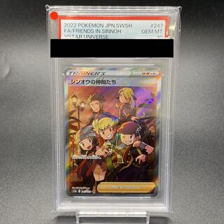 PSA10 シンオウの仲間たち SR S12a Vユニ 247/172 PSA10鑑定済〕シンオウの仲間たち【SR】{247/172}