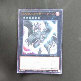 Evolve Kaiserslers Ultra Rare JP043 [Korindo].
