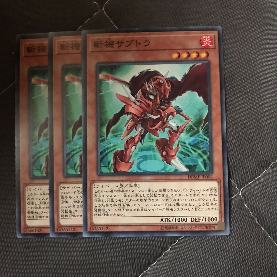 マドレース 斬機サブトラ