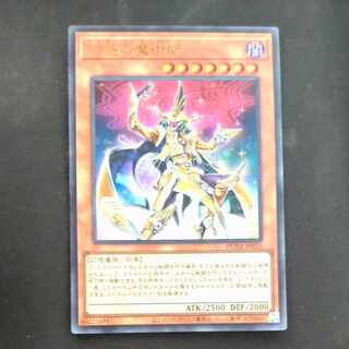 Magician of Illusion Ultra Rare JP025 [Mokurindo].