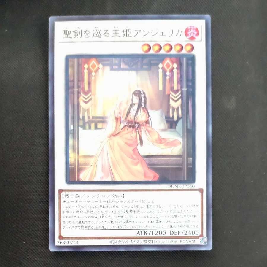 King Princess Angelica over the Holy Sword Super Rare JP040 [Mokurindo