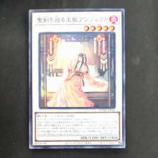 King Princess Angelica over the Holy Sword Super Rare JP040 [Mokurindo