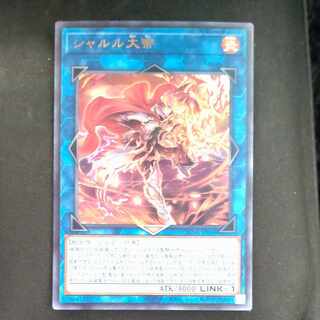 Charles the Great Ultra Rare JP048 [Korindo