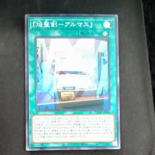 Flame Seiken Armas Super Rare JP056 [Mokurindo