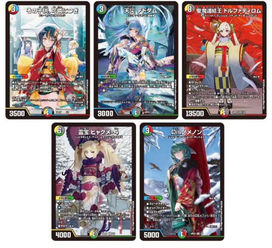 DUEL MASTERS God Art COLORFUL*SNOW