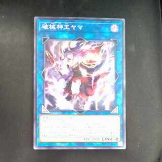 Bakaijin Ou Yama Super Rare JP049 [Mokurindo].