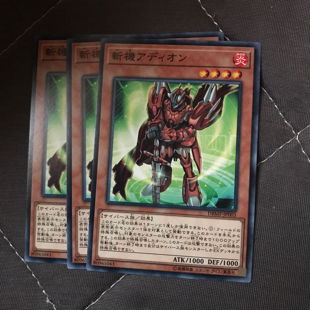 マドレース 斬機アディオン