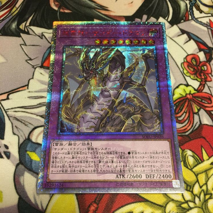 超雷龍-サンダー・ドラゴン 20thSE シク