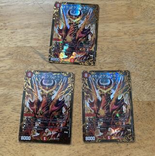 メガマグマドラゴン　3枚