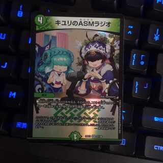 キユリのASMラジオ VR 37/130