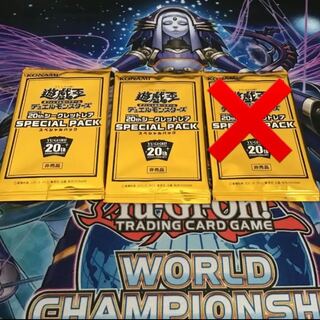 20thシークレットレア スペシャルパック 2パック　未開封