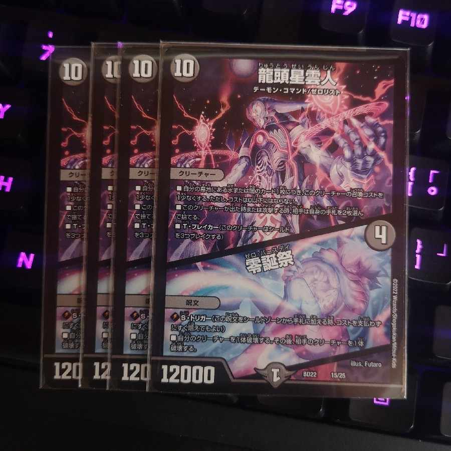 Dragon Head Nebula Man|Zero Birthday Festival 15/25