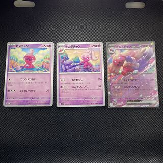 Kanuchan C 032/071 Nakanuchan C 034/071 Dekanuchan ex RR 035/071