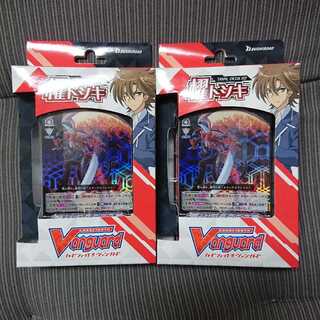 ヴァンガード トライアルデッキ 櫂トシキ 2個セット 未開封