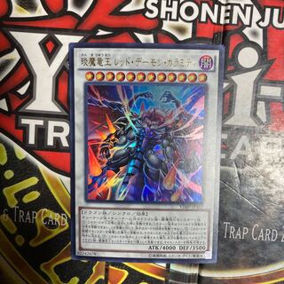 遊戯王 琰魔竜王レッドデーモンカラミティ