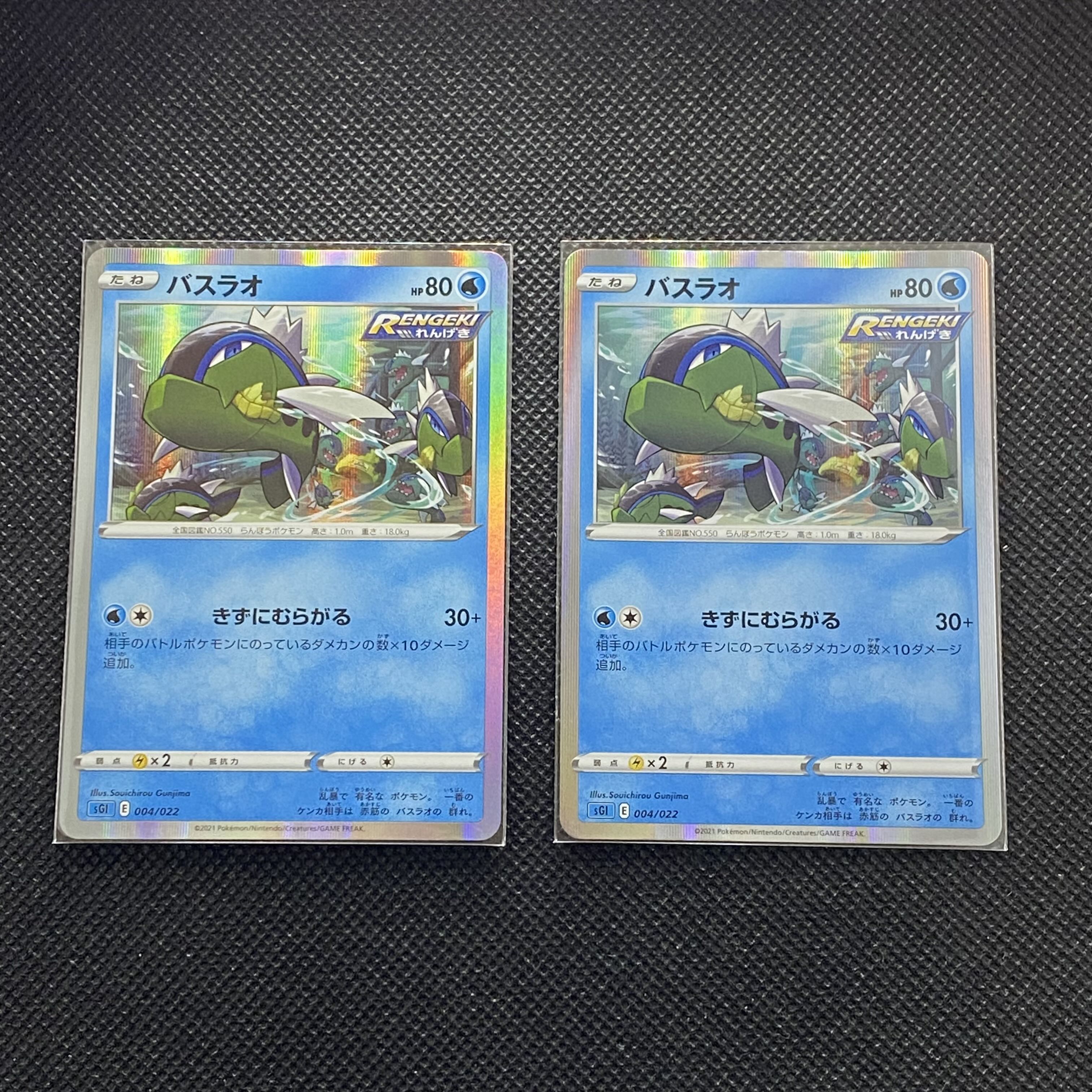 Basculin(R spec) S-TD 004/022