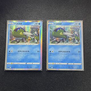 Basculin(R spec) S-TD 004/022