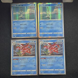 Remoraid(R spec) S-TD 002/022 Octillery(R spec) S-TD 003/022