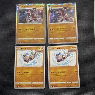 イワンコ C 041/070　ルガルガン R 042/070 1枚