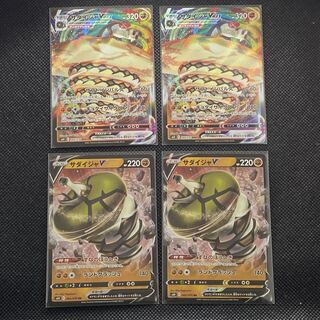 サダイジャV RR 043/070　サダイジャVMAX RRR 044/070