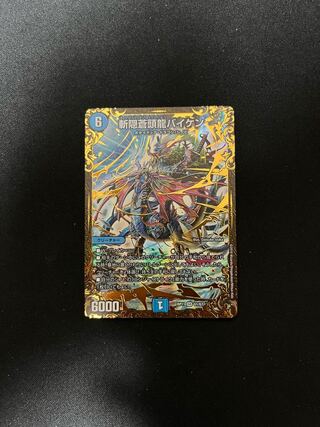 斬隠蒼頭龍バイケン(ウルトラゴールデンカード仕様) SR G1/G7