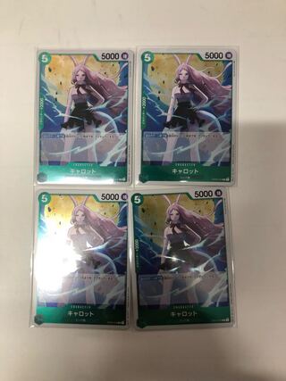 Carrot Rare 4-Piece Set