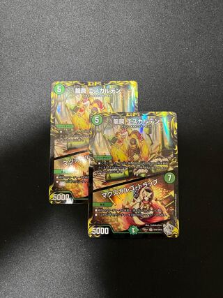 Dragon Trap, Escalden｜Maxcargo Trap (20th Silver Treasure) SR TR4/TR10 2 pieces