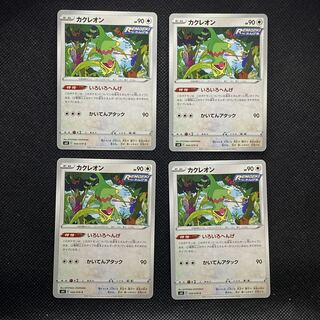 Kecleon C 054/070