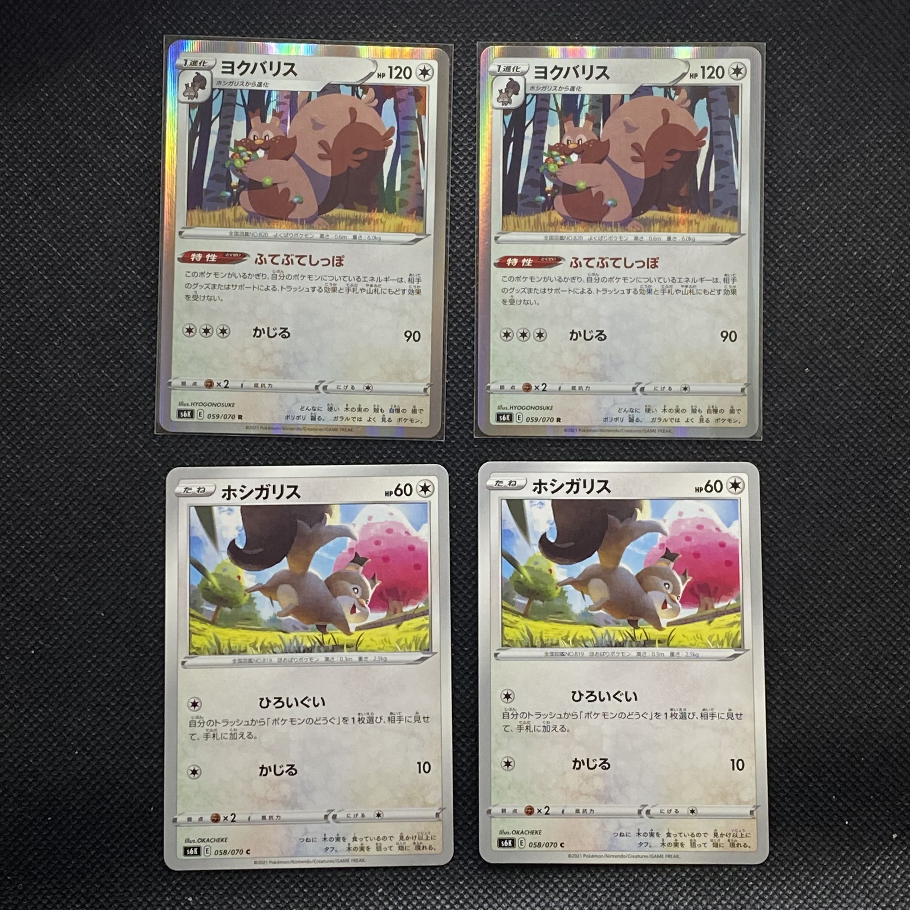 Skwovet C 058/070 Greedent R 059/070