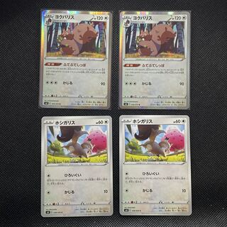 Skwovet C 058/070 Greedent R 059/070