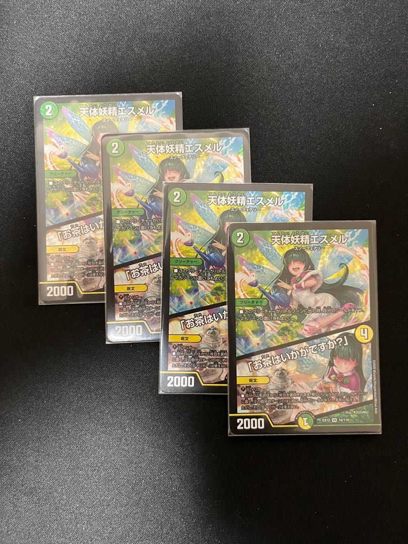 Celestial Fairy Esmer｜"Would you like some tea?" VR 16/110 4 sheets