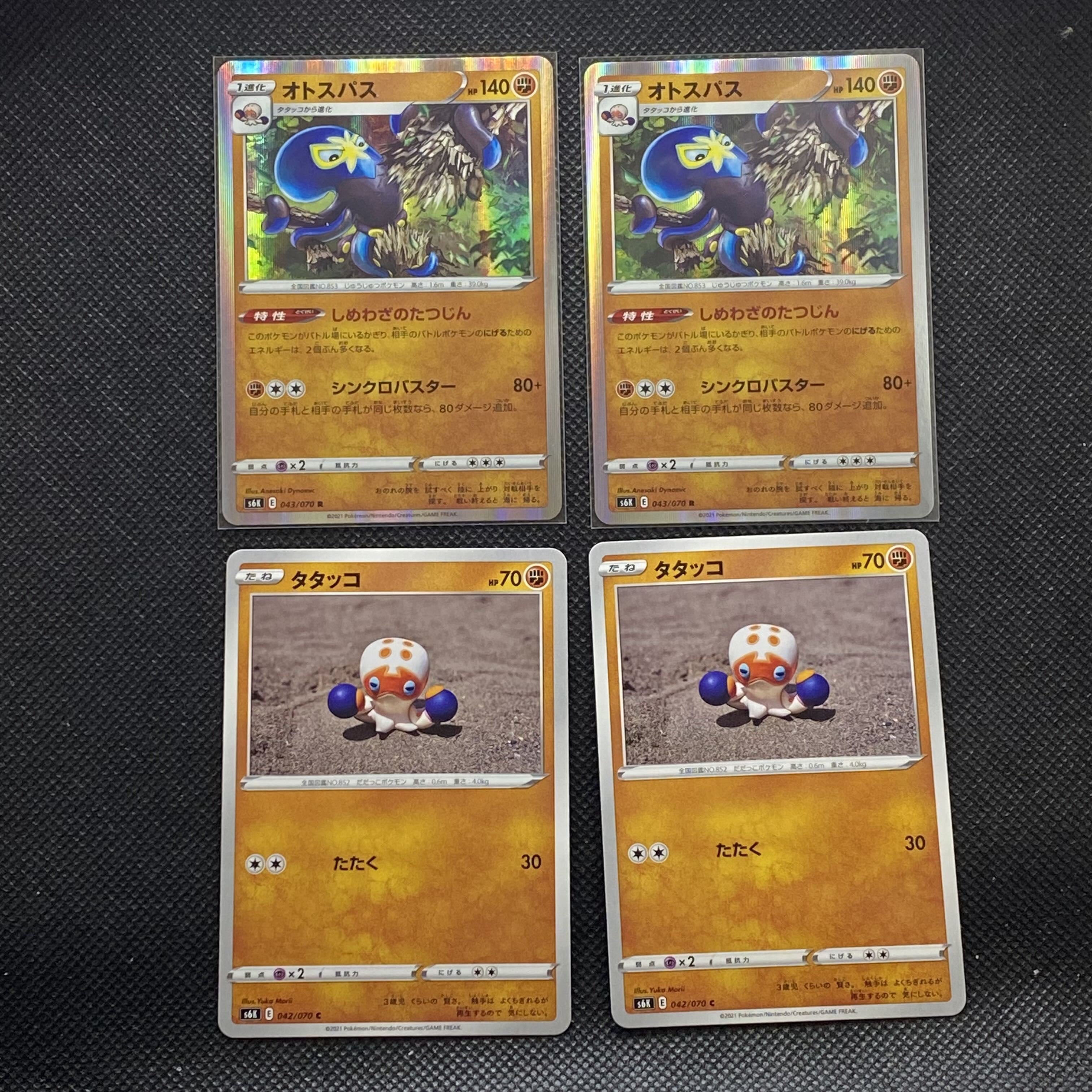 Clobbopus C 042/070 Grapploct R 043/070