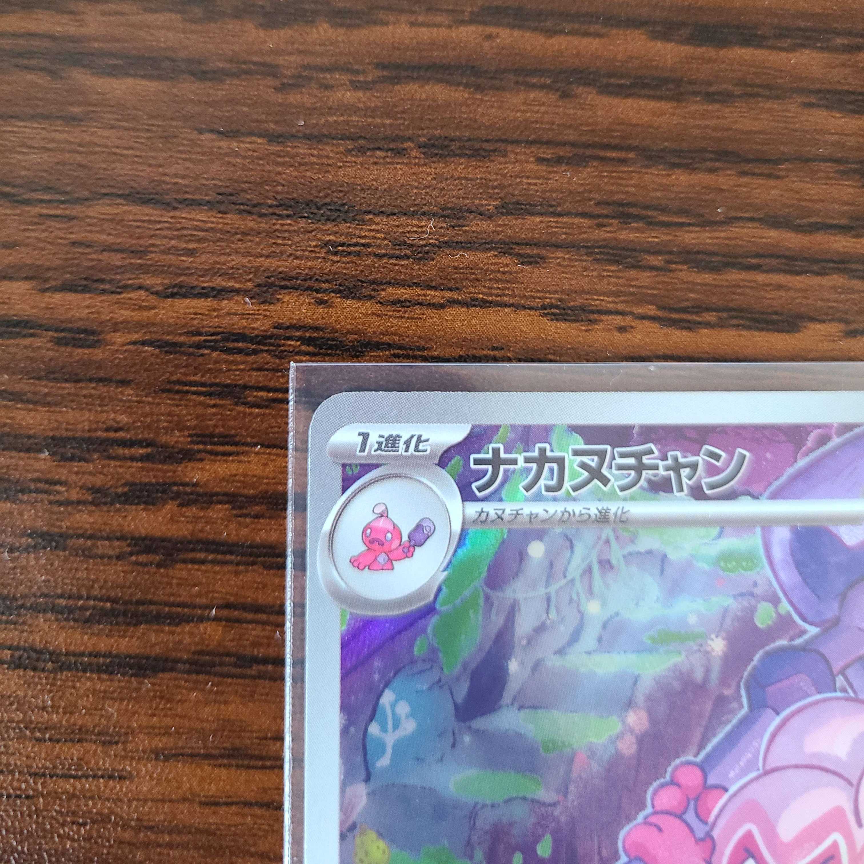 Kanuchan AR & Nakanuchan AR Clayburst