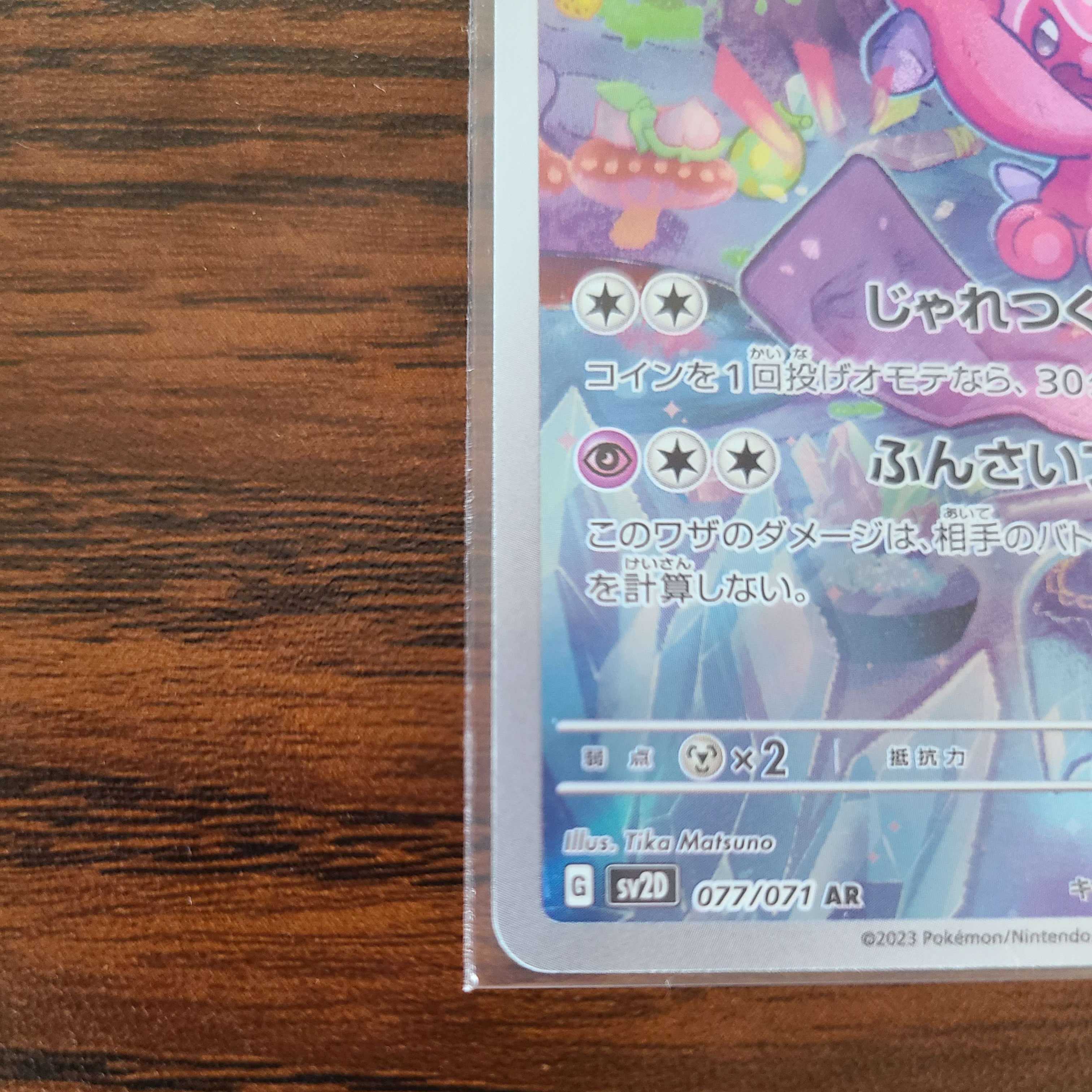 Kanuchan AR & Nakanuchan AR Clayburst